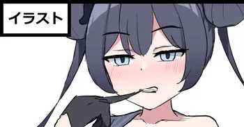 [神社えーる] ブルアカrkgk manga cover