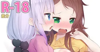[Arashiya] Kanna x Saikawa 2 (Kobayashi-san-chi no Maid Dragon) manga cover