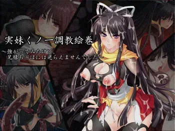 [Shirikodama Dojo] Jitsumai Kunoichi Choukyou Emaki manga cover