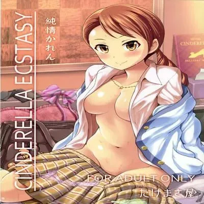 CINDERELLA ECSTASY Junjou Karen [Doujinshi] manga cover
