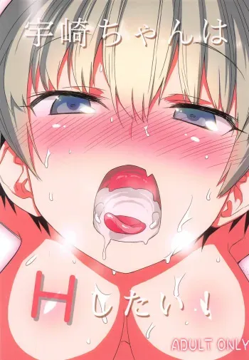 Uzaki-chan wa H Shitai! manga cover
