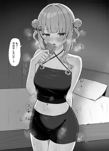 [えもと しけこ] kbrkと甘々えっち manga cover