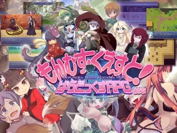 [Toro Toro Resistance] Monmusu Quest! Paradox RPG Zenshou Part 1 manga cover