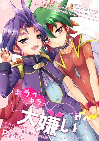 [HEATWAVE (Kaitou Yuuhi)] Kiraikirai Daikirai (Yu-Gi-Oh! ARC-V) [Digital] manga cover