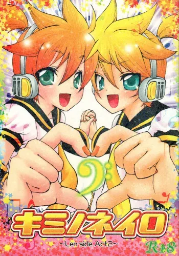 (C75) [Aigan Shounen (Various)] Kimi no Ne Iro ~LENside Act2~ (VOCALOID) manga cover