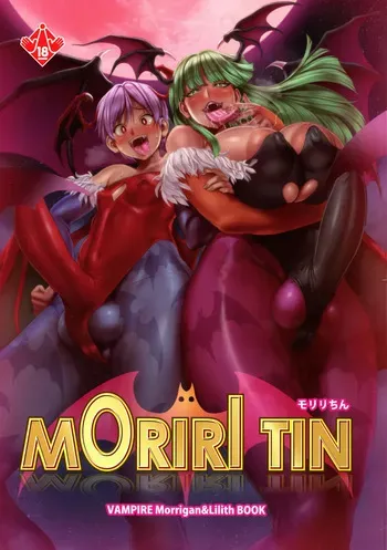 (C105) [Ifudou (Tamatsuyada, JUN, Nakano Ramen, Judge)] Moriri Chin (Darkstalkers) manga cover