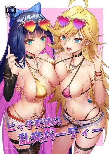 [Shokushu in the deep sea (Tako Seijin)] Bicchi tenshi no rankou party manga cover