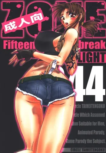 [Circle Taihei-Tengoku (Towai Raito)] ZONE 44 Fifteen minutes break (Black Lagoon) [Digital] manga cover