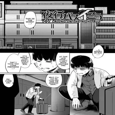 Cum Along On The Night-Bus [Original] manga cover