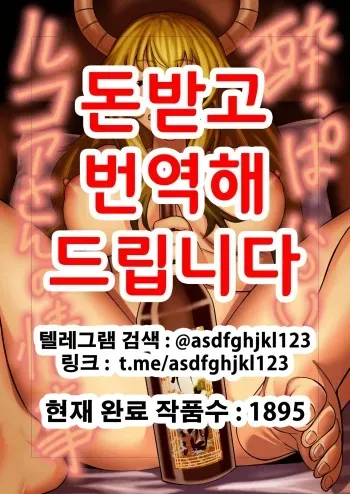 [Kame no Kotawashi (Imagine Kouji)] Yopparai Lucoa-san no Jouji | 주정뱅이 루코아 씨의 사정 (Kobayashi-san-chi no Maid Dragon) [Korean] manga cover