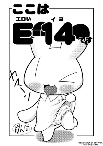 (Fur-st 3) [Hitodenashi (Kamekichi)] Koko wa E-14 desu (Animal Yokochou) [Spanish] [Doger178] manga cover