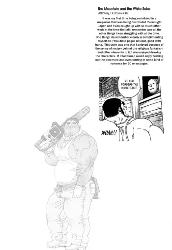 The Mountain and the White Sake manga cover