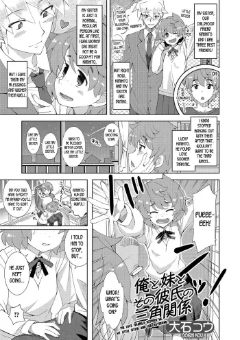 Ore to Imouto to Sono Kareshi no Sankaku Kankei | The Love Triangle Between Me, My Little Sister and Her Boyfriend manga cover