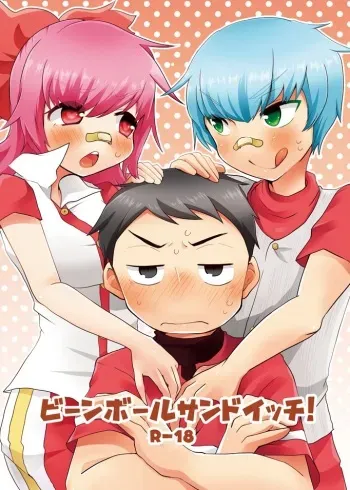 [Dosukoi Festival (Minamori Natsuru)] Bean ball sandwich! (Nettou! BEMANI Stadium) [Digital] manga cover