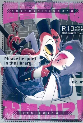 (What the Hell!? VG2024) [Hanayataro (Chamin)] Toshoshitsu de wa Oshizuka ni! (Helluva Boss) manga cover