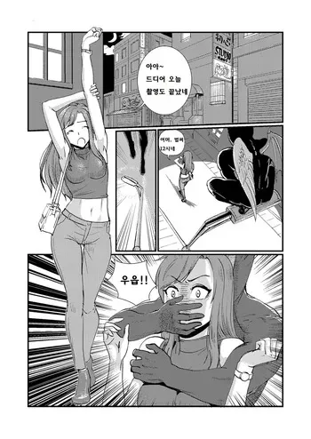 [root001] Jinjou narazaru Taiketsu [Korean] manga cover