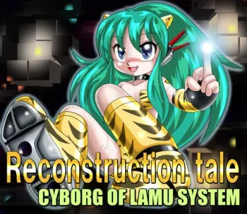 [Cyber F] Reconstruction tale - Cyborg of LAMU System (Urusei Yatsura) manga cover