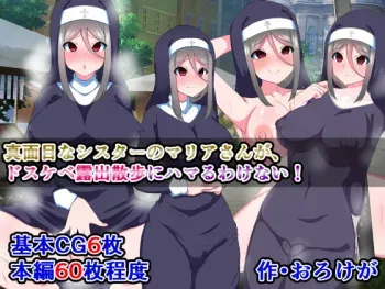[Sazameki Dori] Majimena Shisutā no Maria-san ga, Dosukebe Roshutsu Sanpo ni Hamaru Wake nai! manga cover
