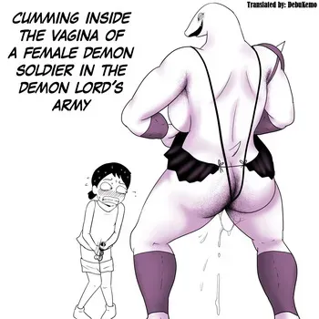 [Ampullaria] Cumming Inside The Vagina Of A Female Demon Soldier In The Demon Lord's Army [English] [DebuKemo] [Digital] manga cover
