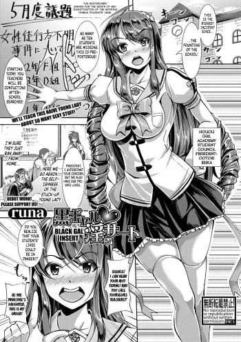 Kuro Gal Insert manga cover