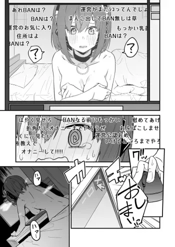 [Shobu] Yuumei Namanushi ni Naritakatta Onnanoko ga Porori Shite kara ga BAN ni Naru Made manga cover