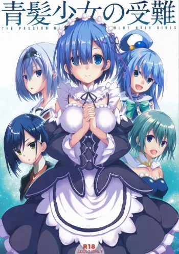 Aogami Shoujo no Junan - The Passion of Blue Hair Girls manga cover