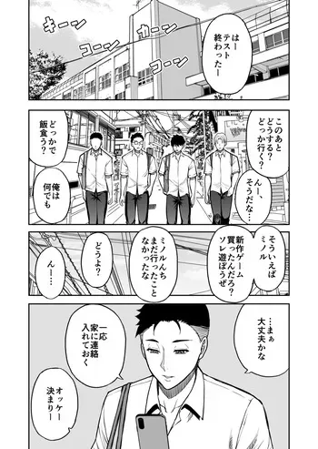 [春城秋介] 同人新作原稿 manga cover