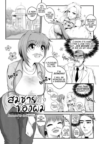 Baan Talaithong ch.1 manga cover