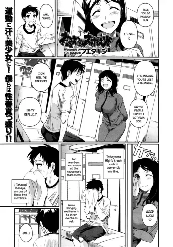 wakiwakiâ˜† Sports! manga cover
