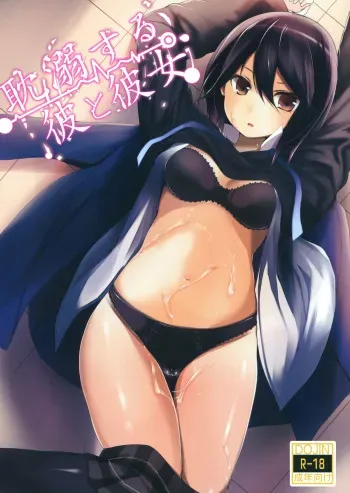 (C81) [Dream Halls! (Tsuzuri)] Tandeki Suru Kare to Kanojo (Kokoro Connect) manga cover