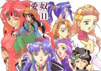 [Ab NORMAL (New AB)] Aido 11 (El Hazard: The Magnificent World) [Russian] [Nik, Leri] manga cover