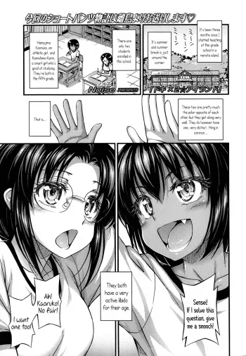 [Noise] Doki × 2 ☆ Island (COMIC LO 2014-03) [English] {5 a.m.} manga cover