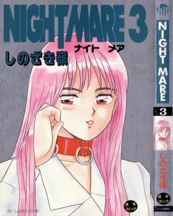 [Shinozaki Rei] Night Mare Vol. 3 manga cover