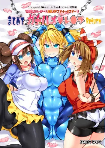 [Stapspats (Hisui)] Kawaii Trainer mo Kinpatsu Bounty Hunter mo Matomete Gachihame Rape Return (Pokémon, Metroid) [Digital] manga cover