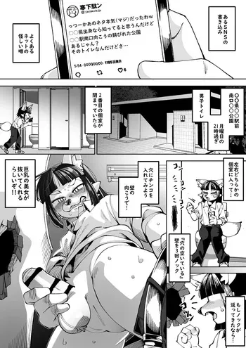 [Kaminosaki Shiten]Yokubo no Ana Usagi manga cover