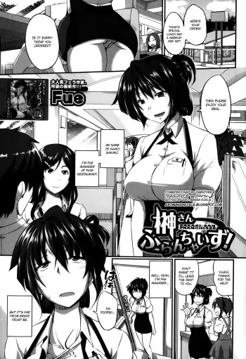 [Fue] Sakaki-san Franchise (COMIC MILF 2014-01) [English] {Maipantsu+EroMangaGirls} manga cover