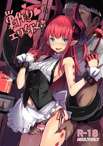[kanemasita (Kaneta)] Suzukuri Eli-chan (Fate/Grand Order) manga cover