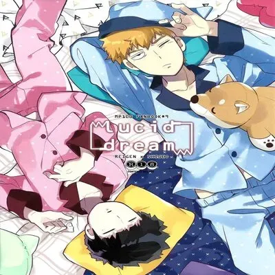 Lucid Dreams [Doujinshi] manga cover