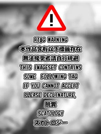 [R18G WARNING] [FANBOX] Urabi (2026-07-31-ONGOING) manga cover