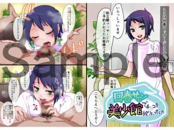 [Majikoru Gensou Kyoudan] Kaisyun salon Bisyoukan de Chinco wo Shibori totte moratta manga cover