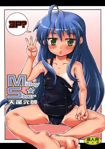 (C72) [Oboro & Tempo Gensui Dou (Tempo Gensui)] Milky Star (Lucky Star) manga cover