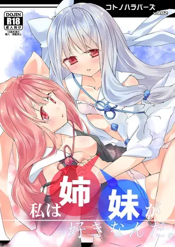 [-Sanbyaku Rokujuu do- (Shirasagi Rokuwa)] Kotonoha Lovers Vol. 02 - Watashi wa Shimai ga Sukinanda. (VOICEROID) [Digital] manga cover