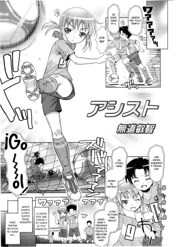 [mdo-h] Assist (Koushoku Shounen Vol. 1) [Spanish] [Fanboo] manga cover
