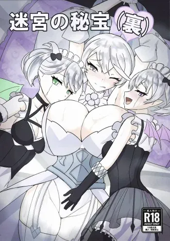 (Gouyoku de Kenkyo na Event TURN14) [2-Kai kogeki (Nidan)] Meikyuu no Hihou (Ura) (Yu-Gi-Oh! OCG) manga cover