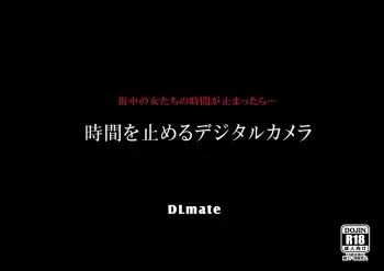 [DL Mate] Jikan wo Tomeru Koto no Dekiru DigiCame de Machijuu no Joshi wo Tomete mita manga cover