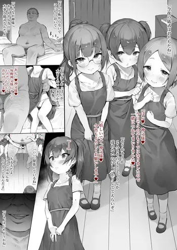 [Nigiri Usagi] Kojiin ni Okeru to aru Gishki no Hanashi manga cover