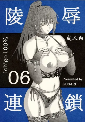 Ryoujoku Rensa 06 manga cover