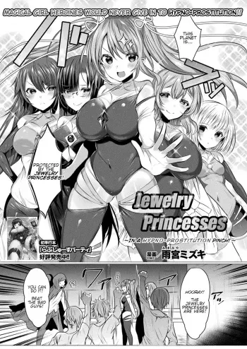 Jewelry Princesses ~Saimin Fuzoku de dai Pinchi desu~ manga cover