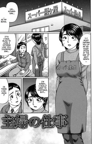 [Nitta Jun] Housewifes Work (Doutei Sotsugyou 8) manga cover