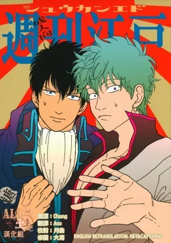Shuukan Edo manga cover